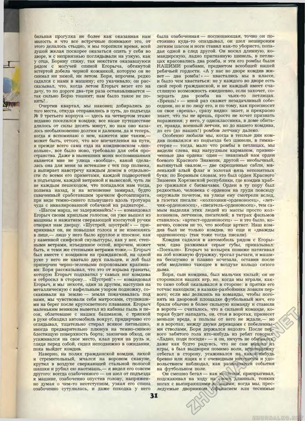  1989-11,  33