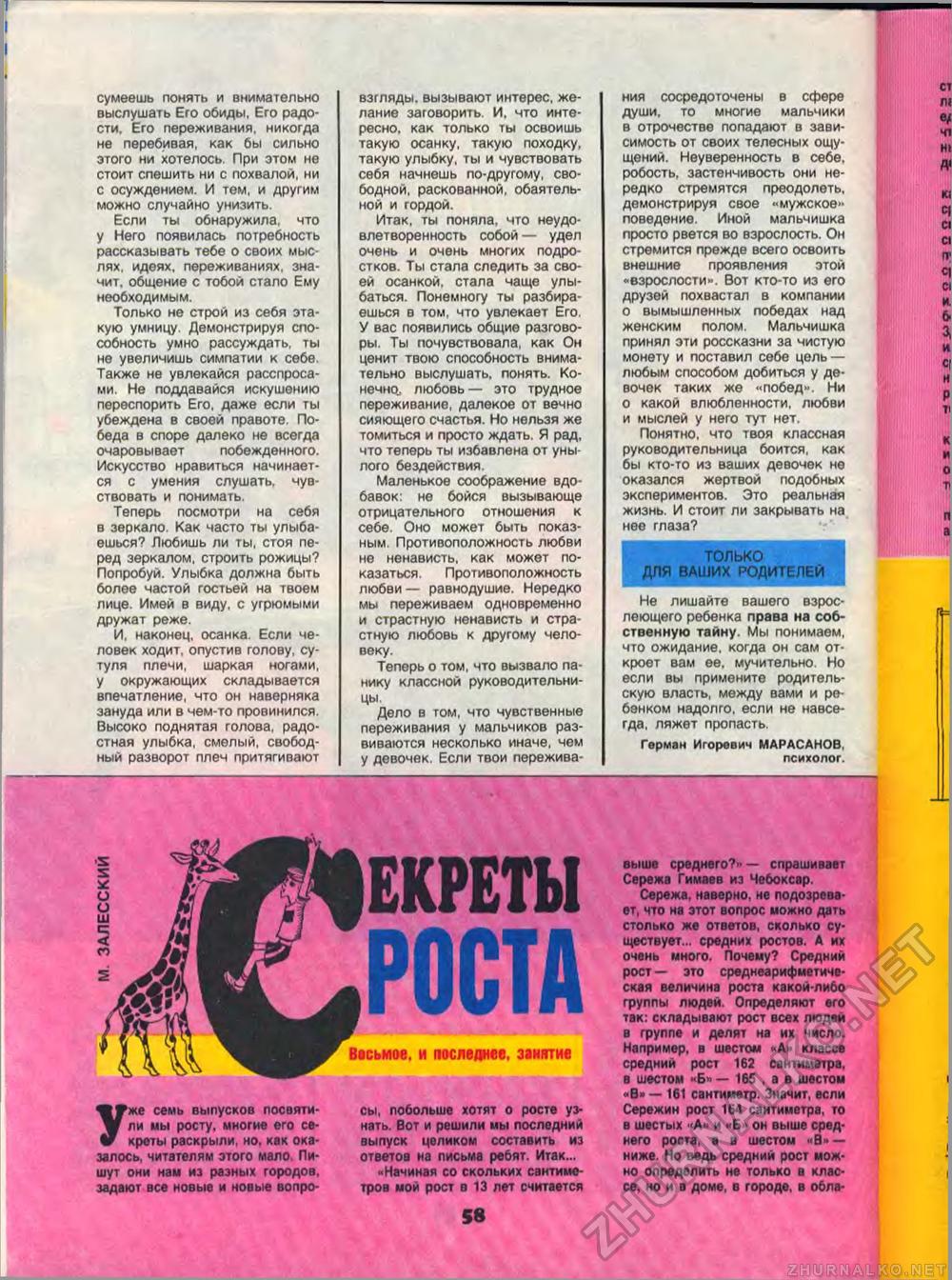  1989-11,  60