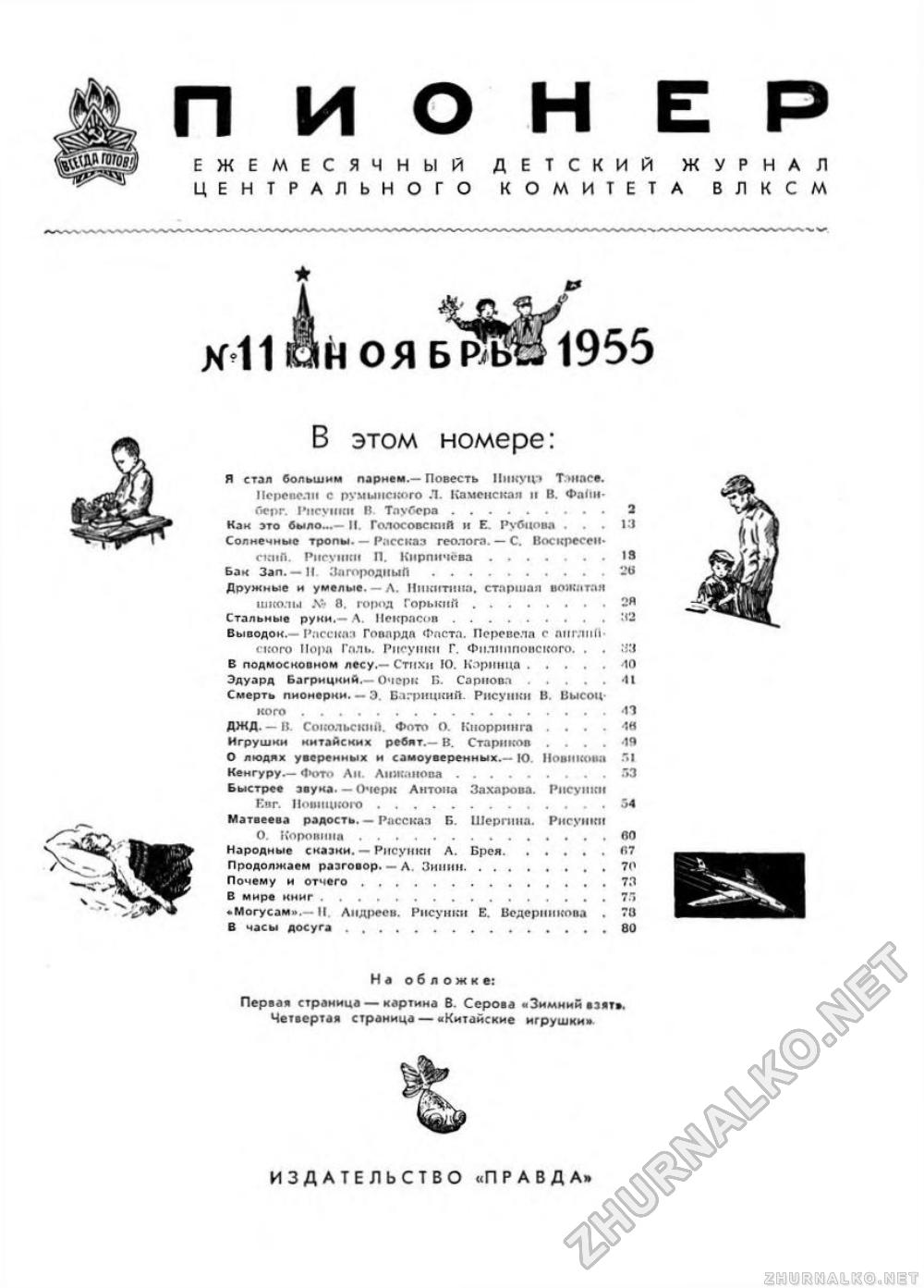  1955-11,  3