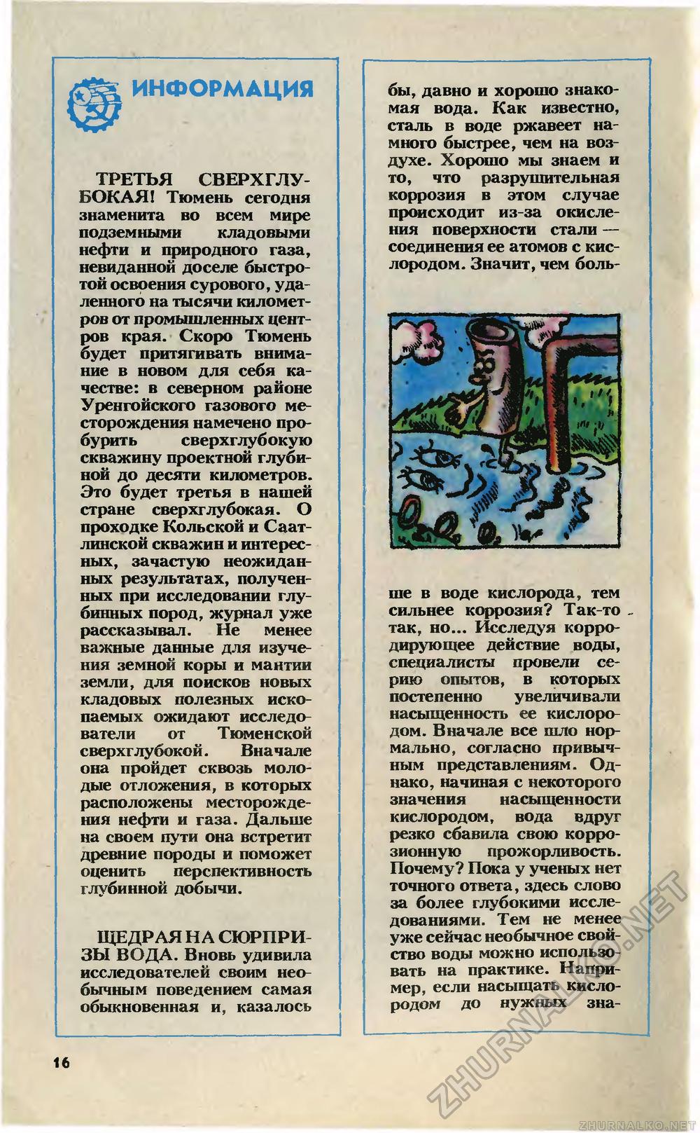   1985-03,  18
