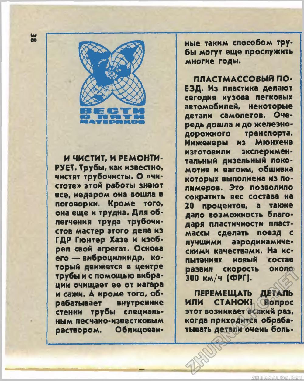  1984-11,  40