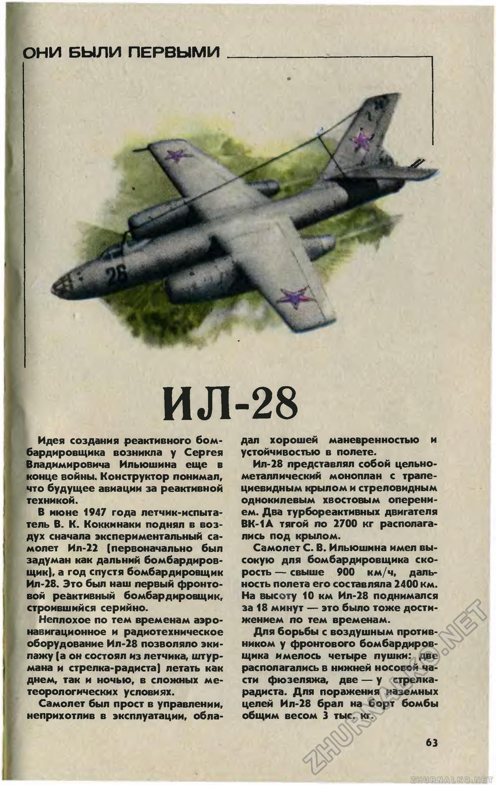   1984-11,  67