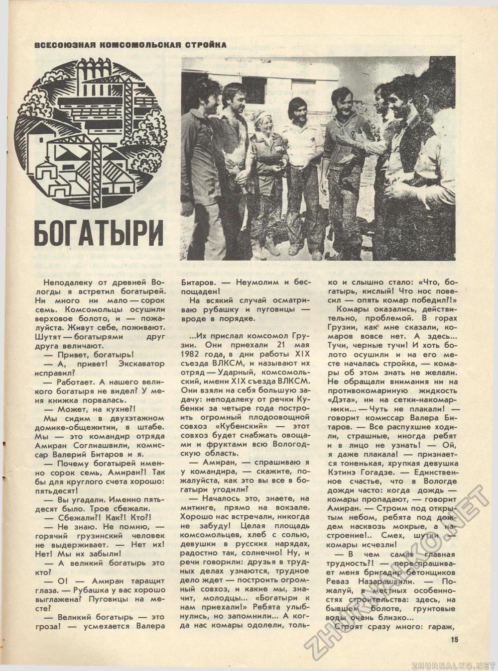  1983-10,  19