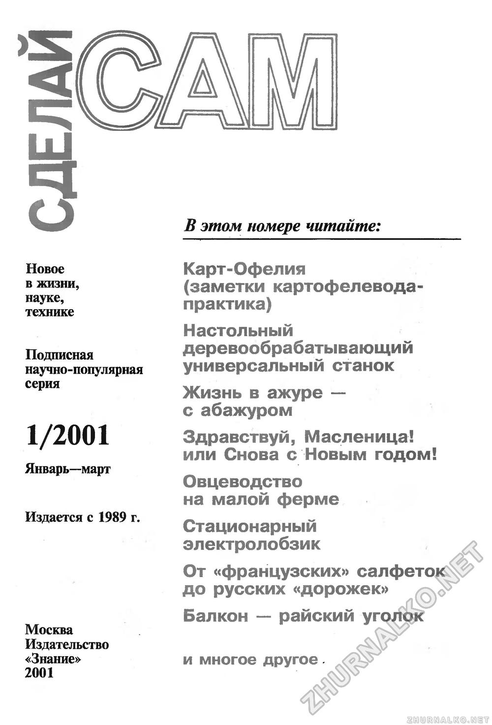   () 2001-01,  3