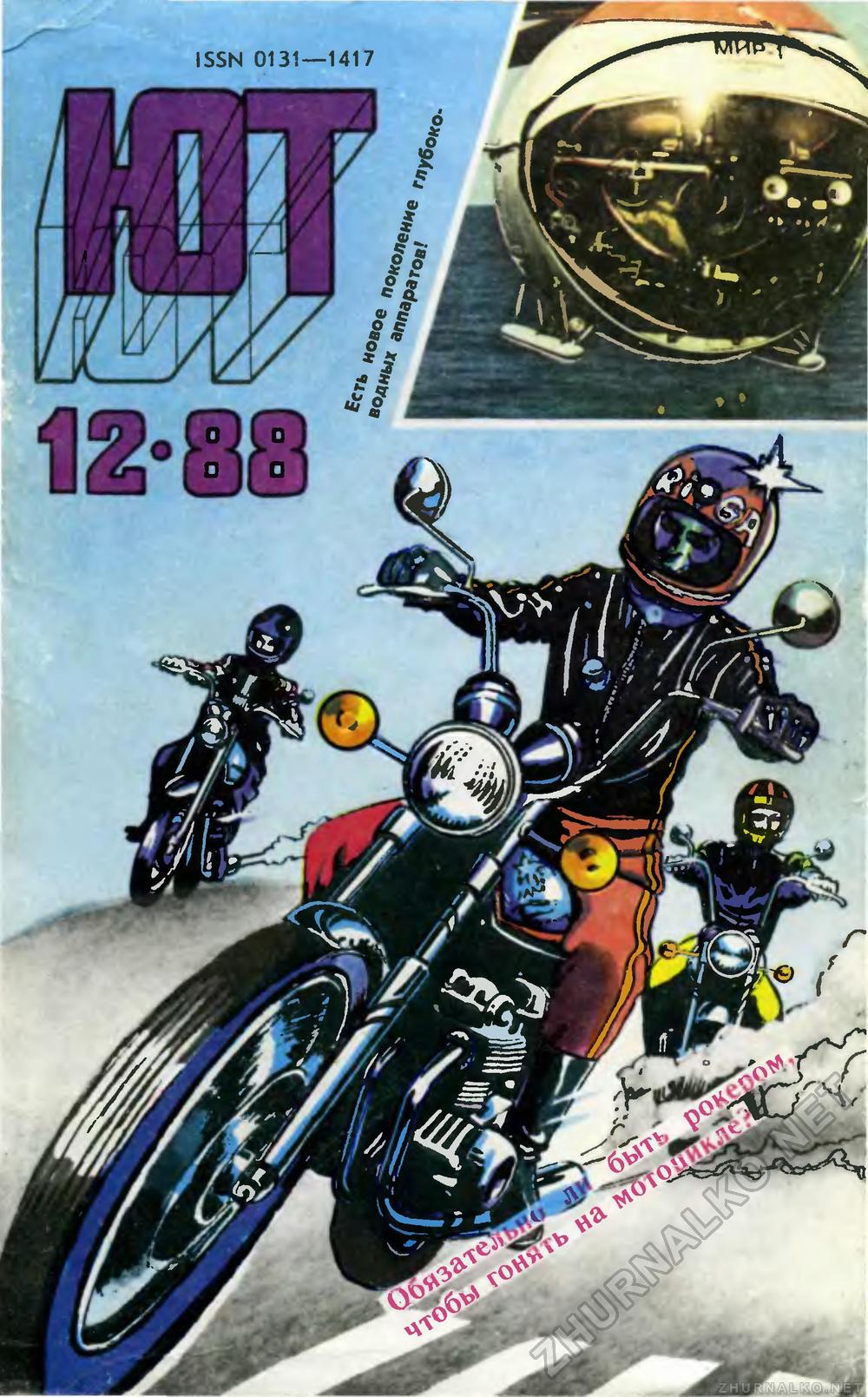   1988-12,  1