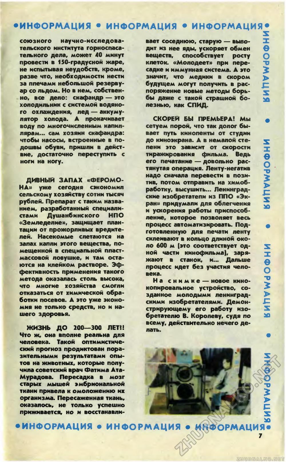   1988-12,  9