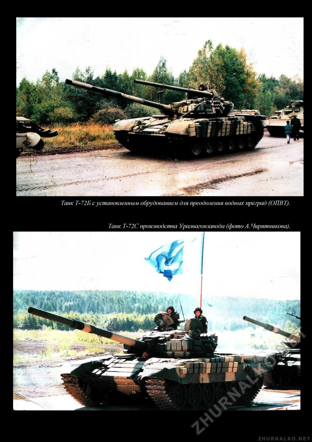  Special -  T-72,  2
