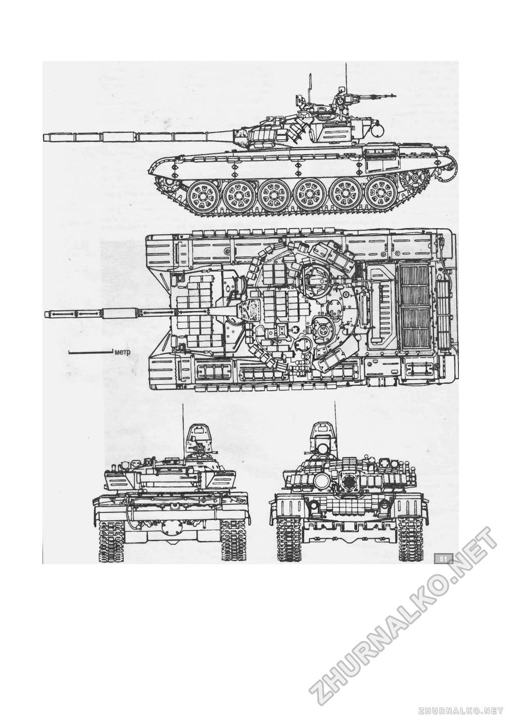 Танкомастер Special - Танк T-72, страница 34