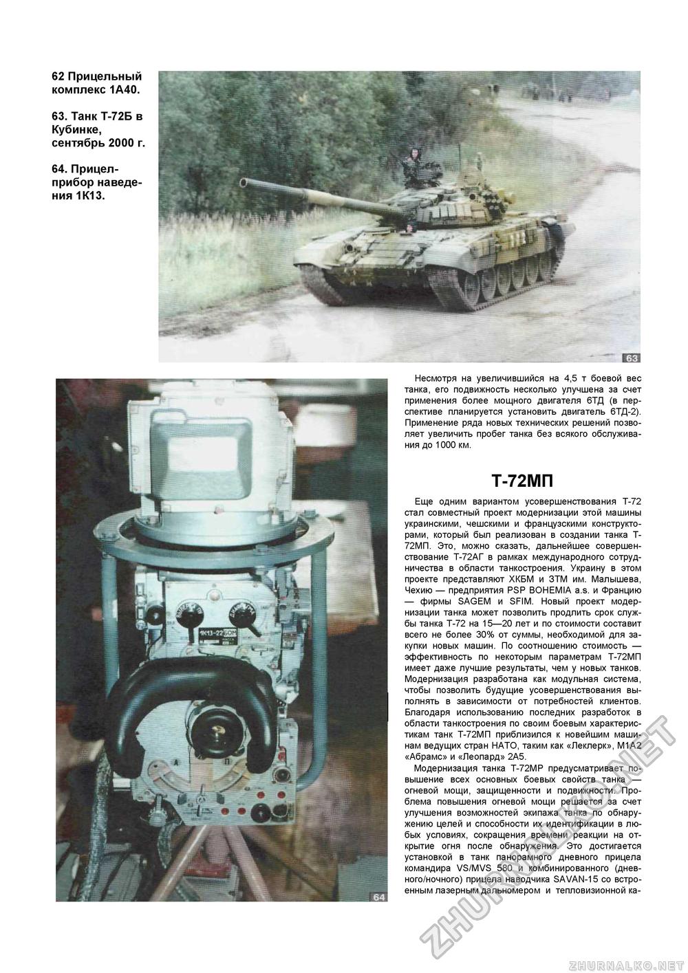  Special -  T-72,  43