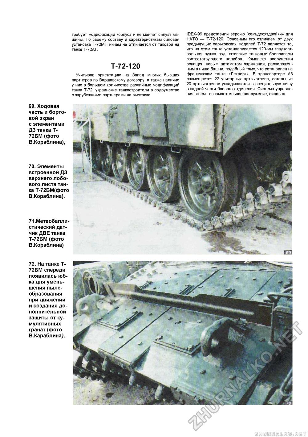  Special -  T-72,  46