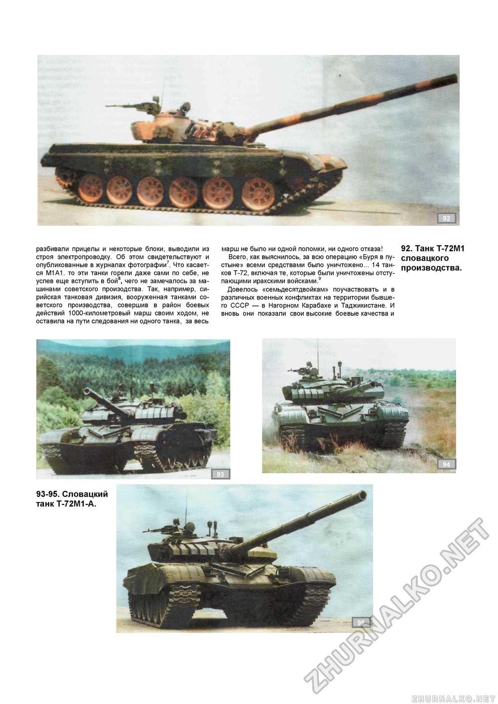  Special -  T-72,  55