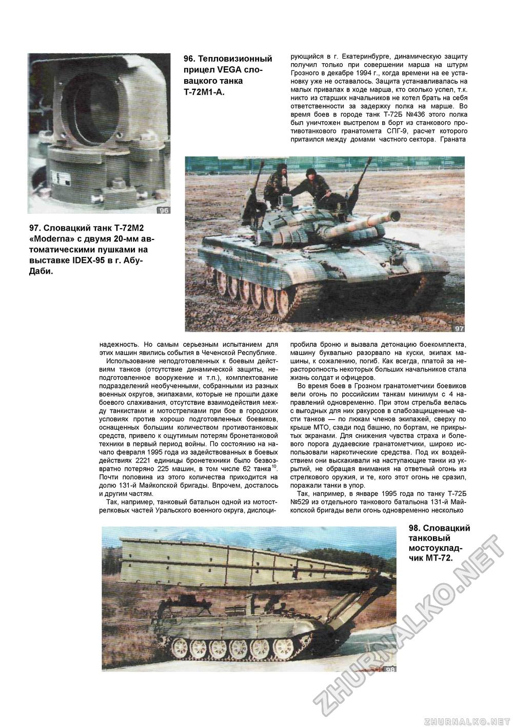  Special -  T-72,  56