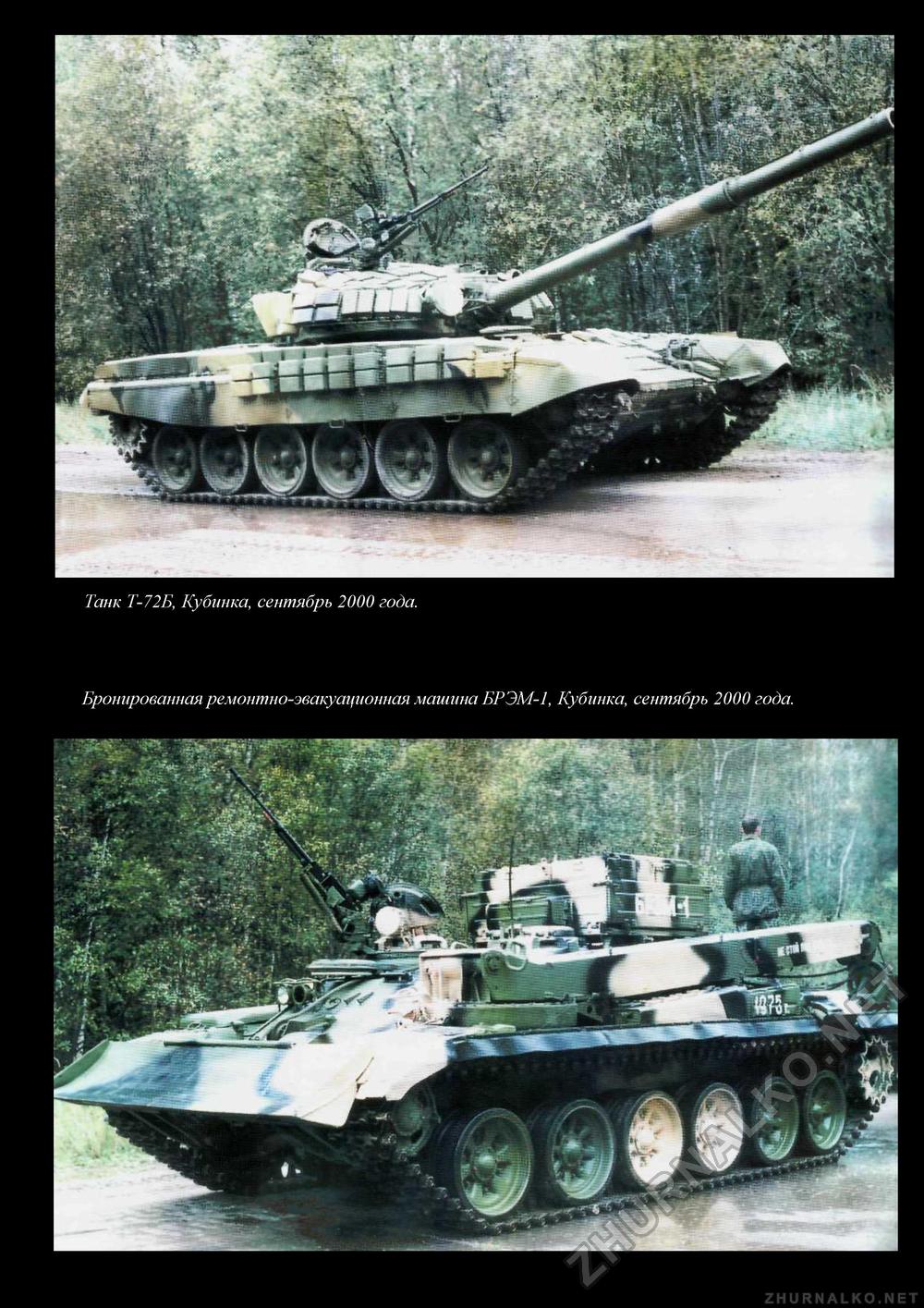  Special -  T-72,  67