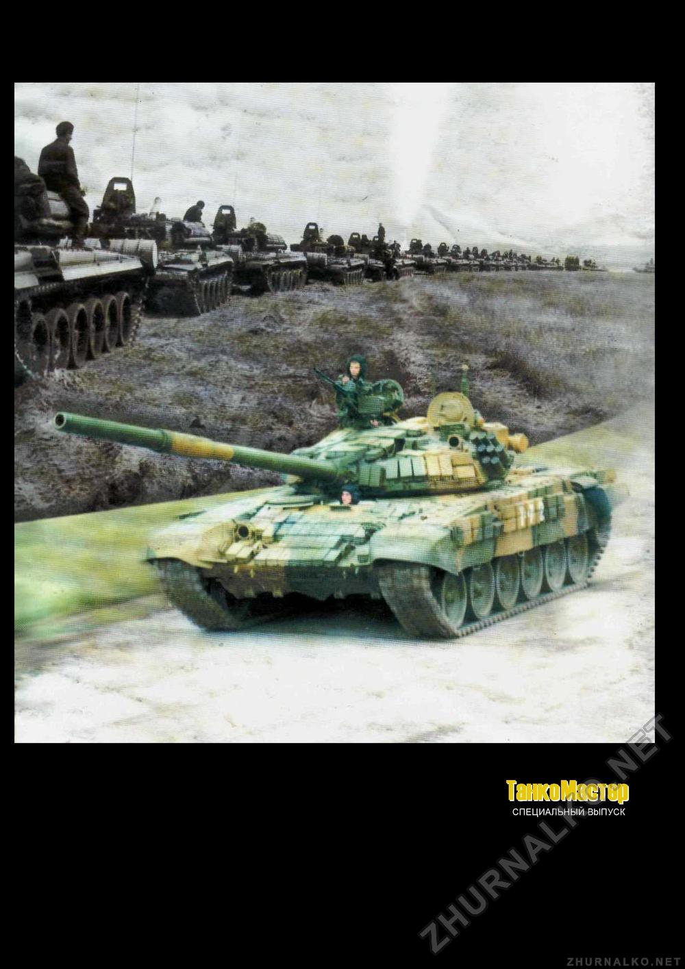  Special -  T-72,  68