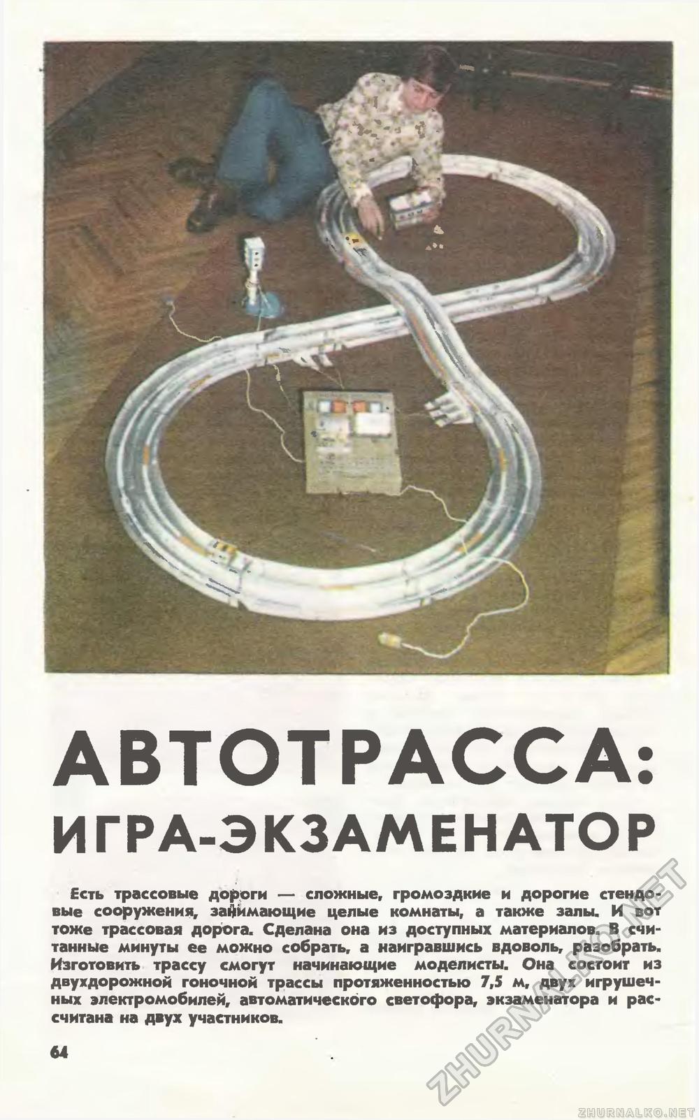   1981-10,  68