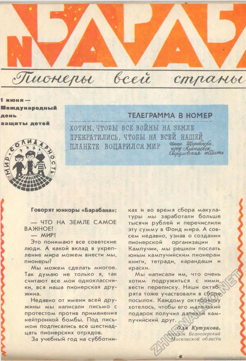  1980-06,  14