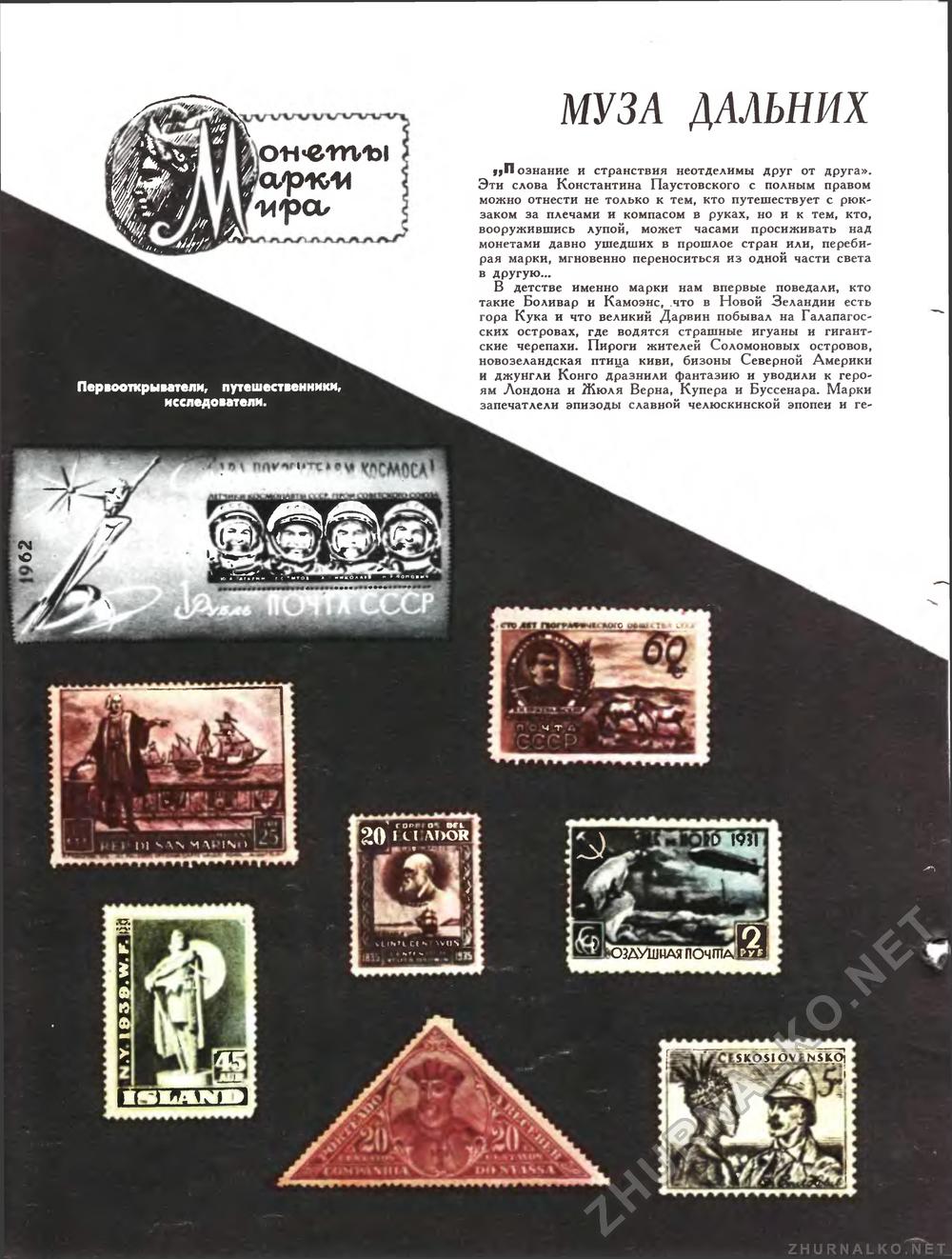   1966-01,  62
