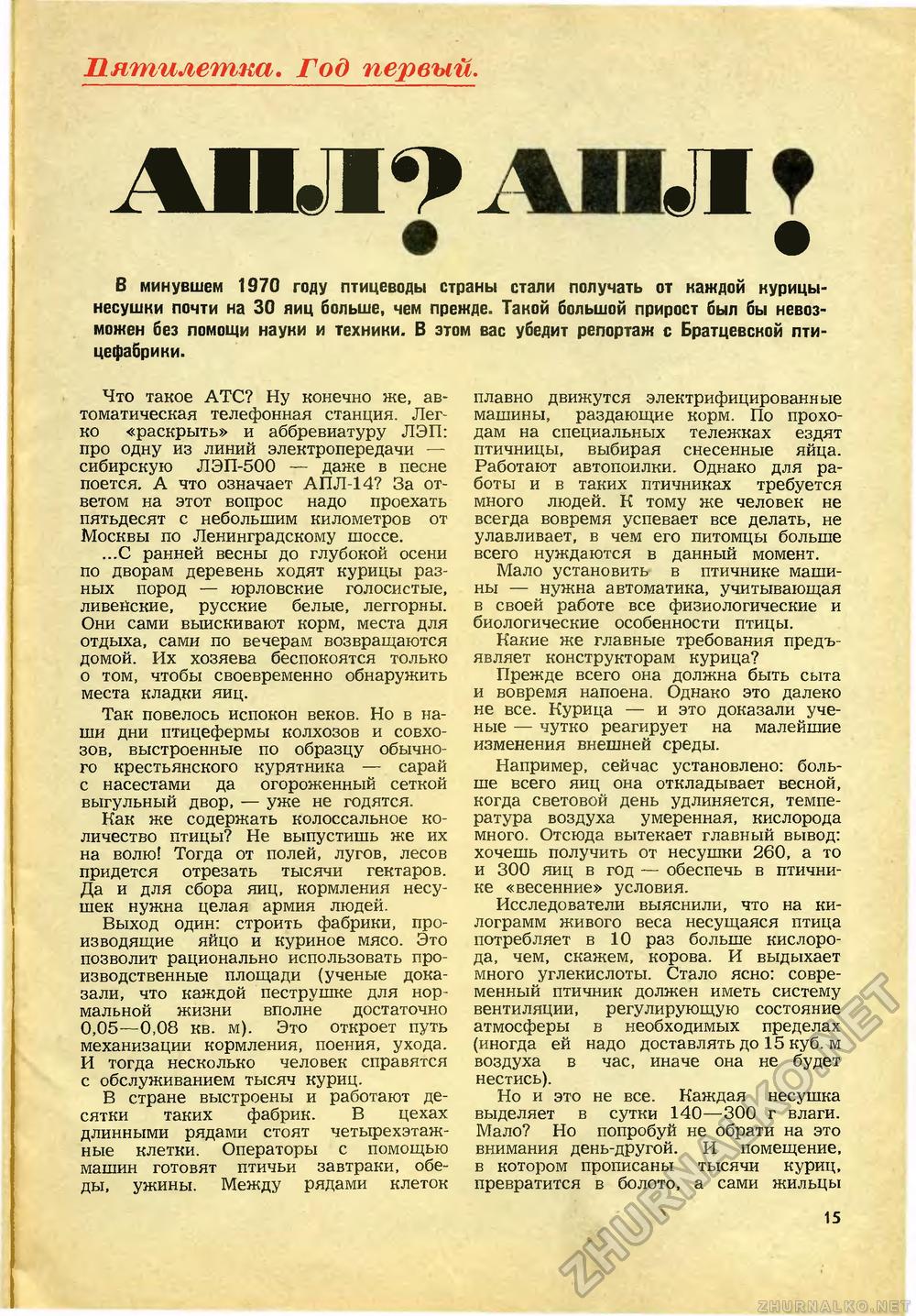   1971-04,  17