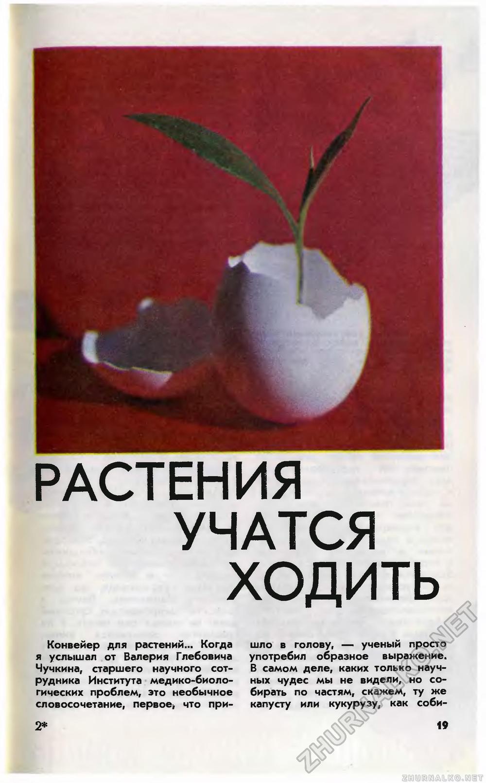   1983-05,  21
