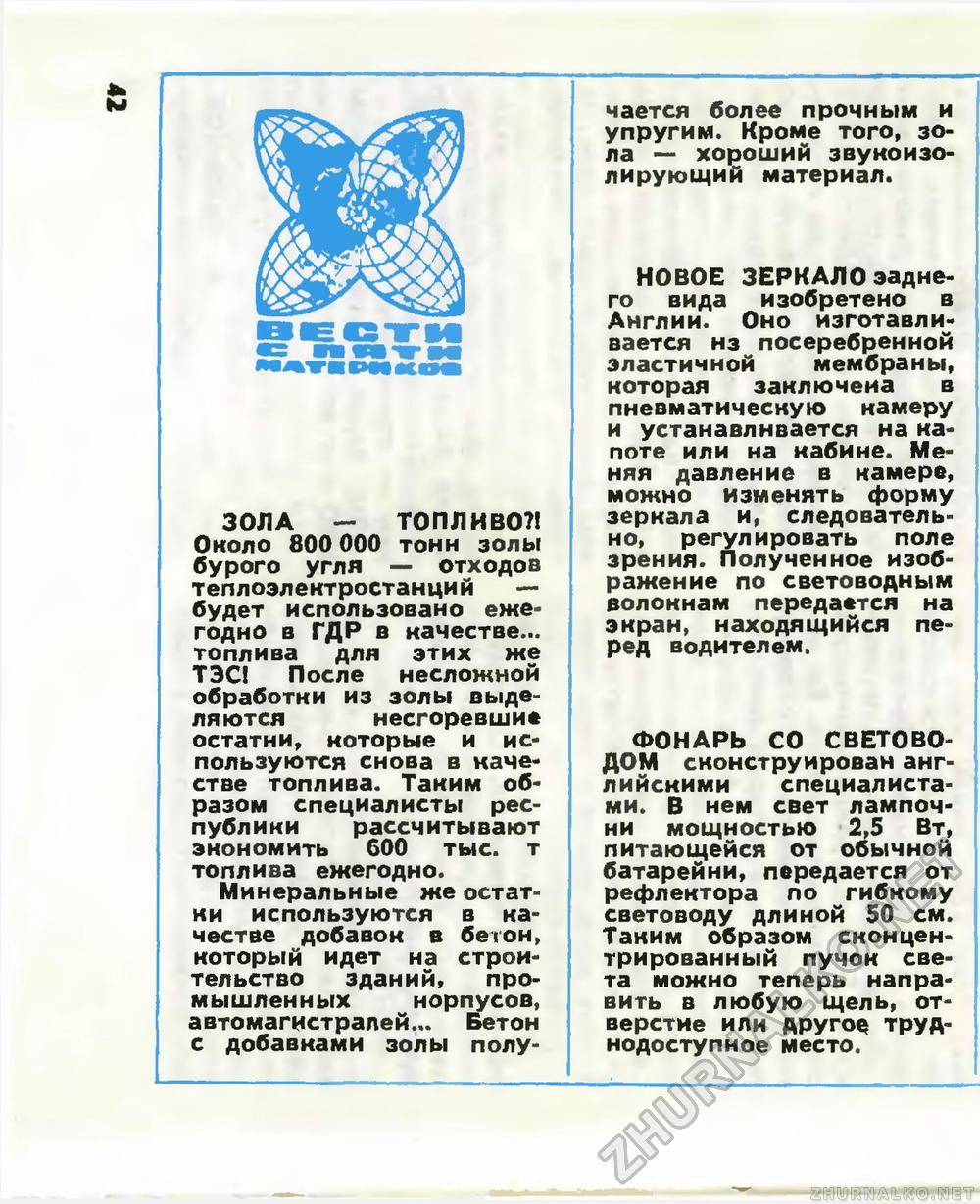   1983-05,  44