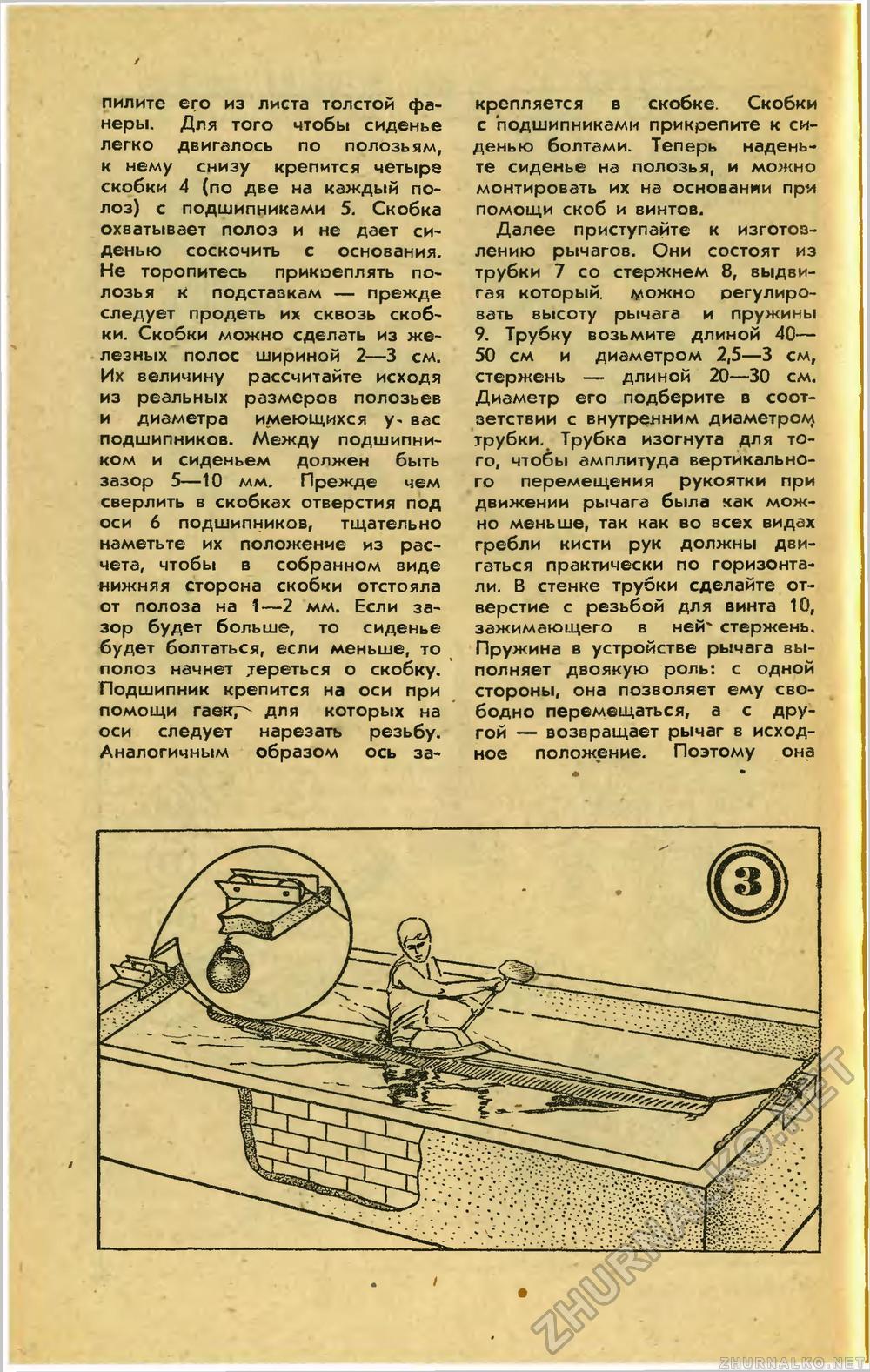 Юный техник 1983-05, страница 70