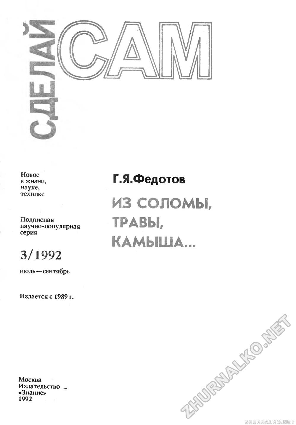   () 1992-03,  2