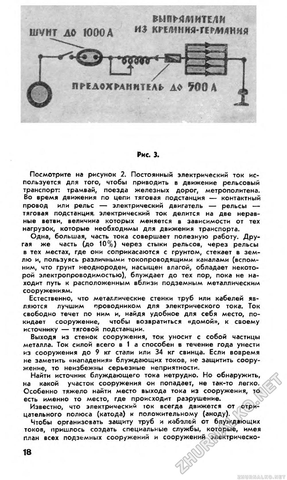 Юный техник 1963-01, страница 20