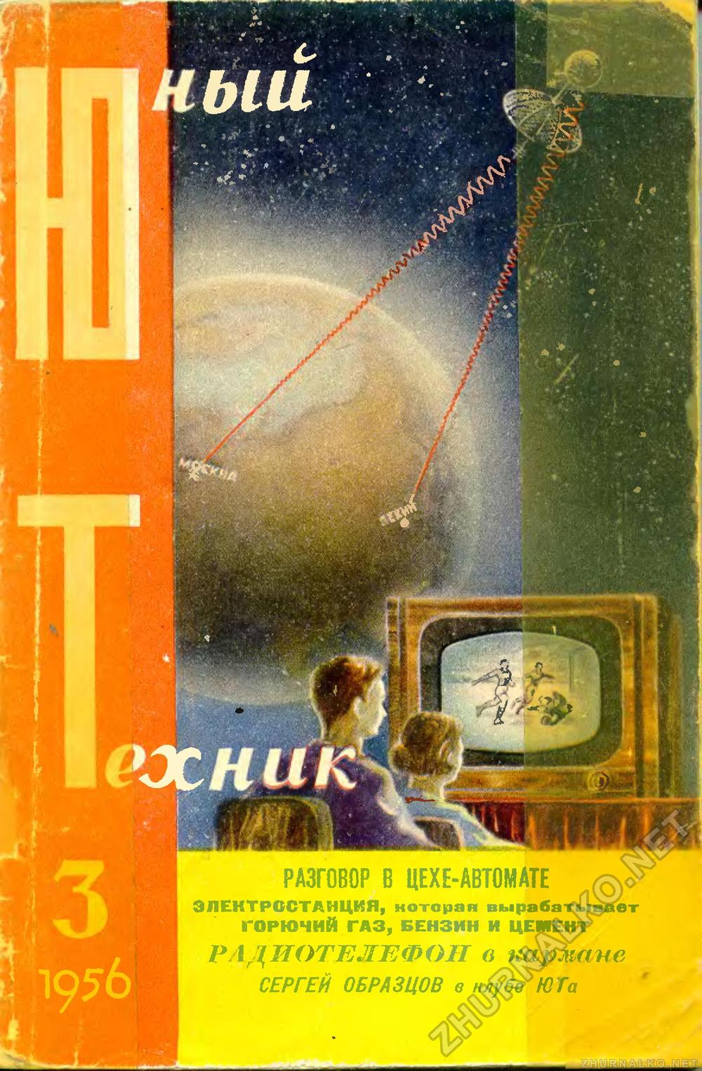   1956-03,  1