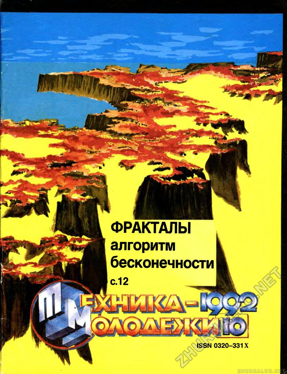  -  1992-10,  1