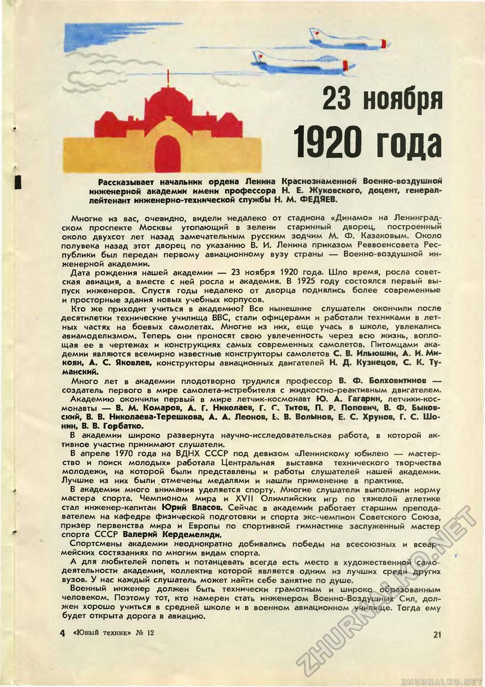   1970-12,  23