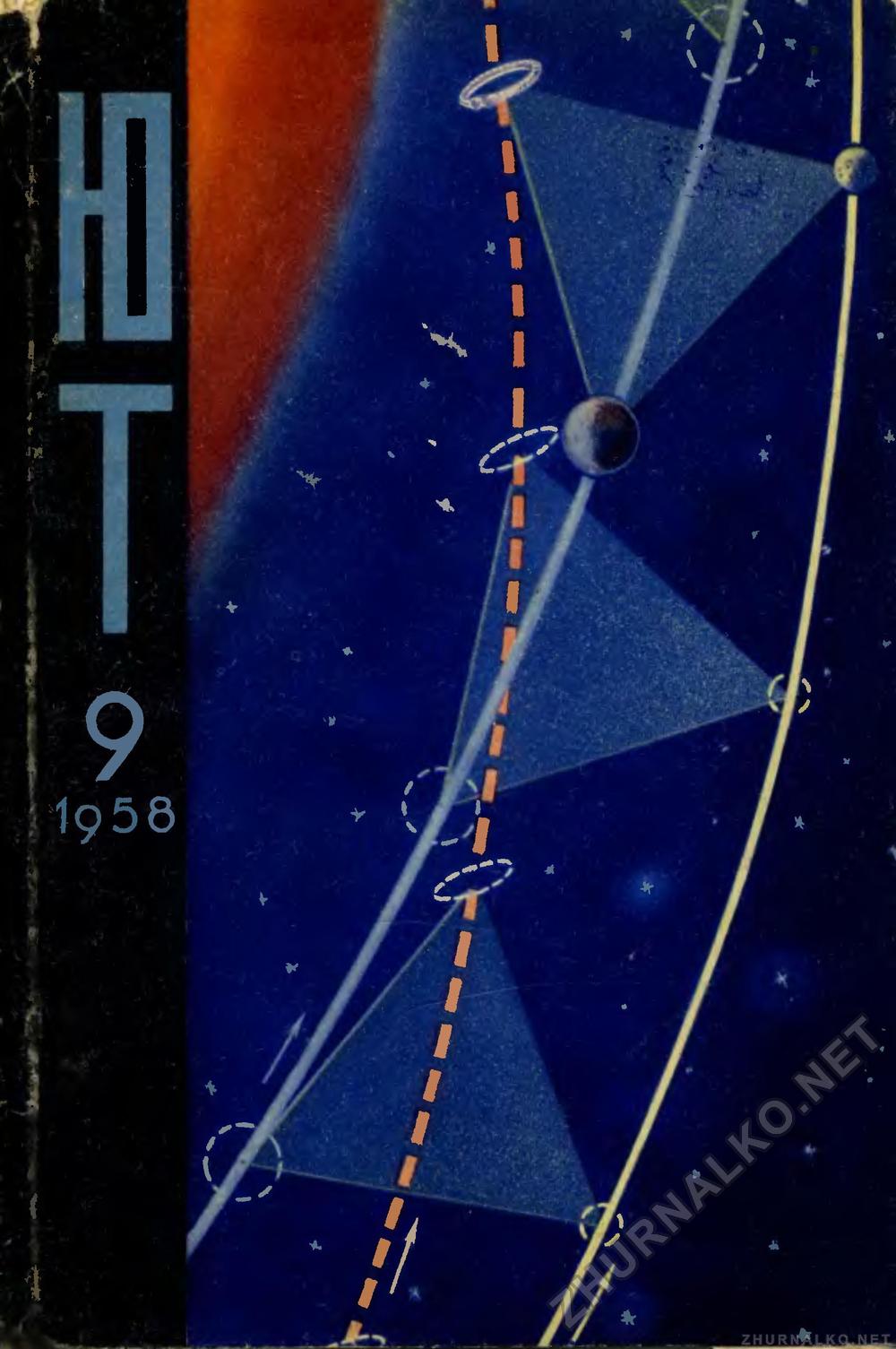   1958-09,  1