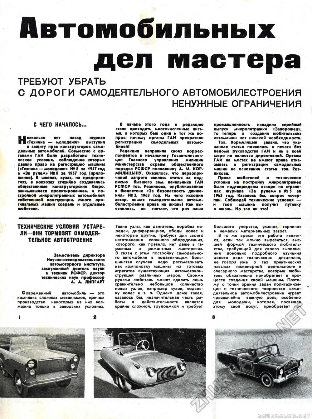  -  1963-09,  16