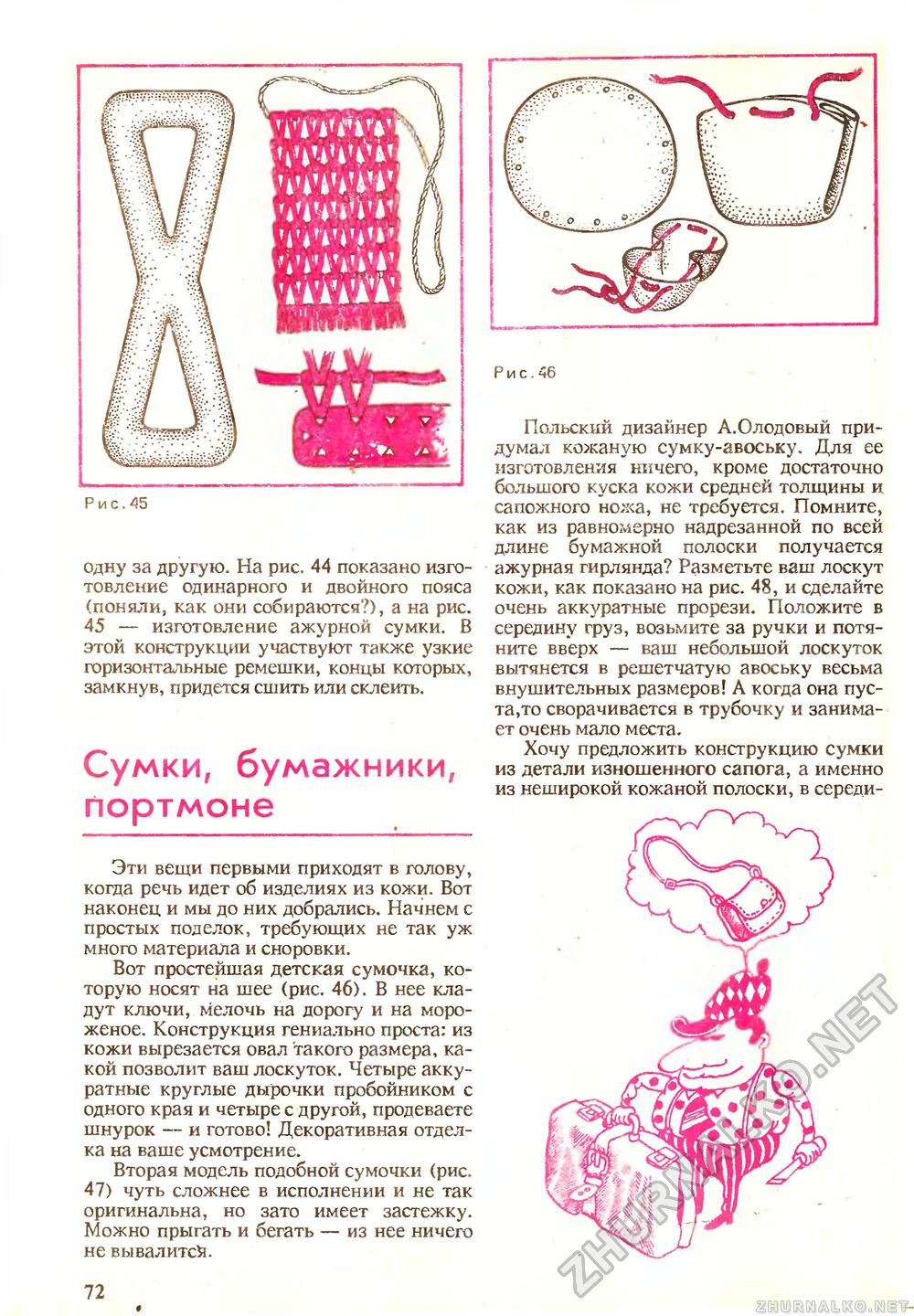   () 1991-04,  73