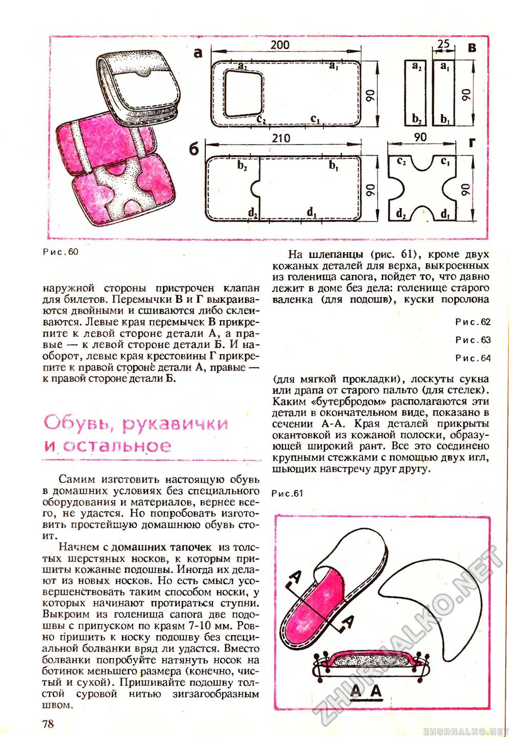   () 1991-04,  79