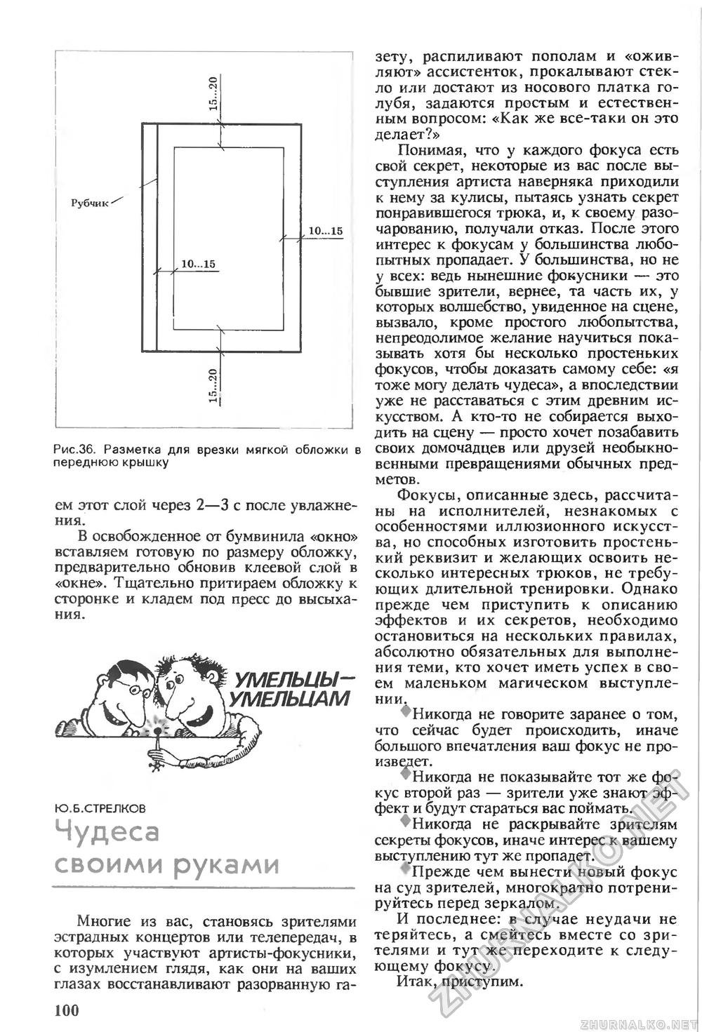   () 1991-04,  101