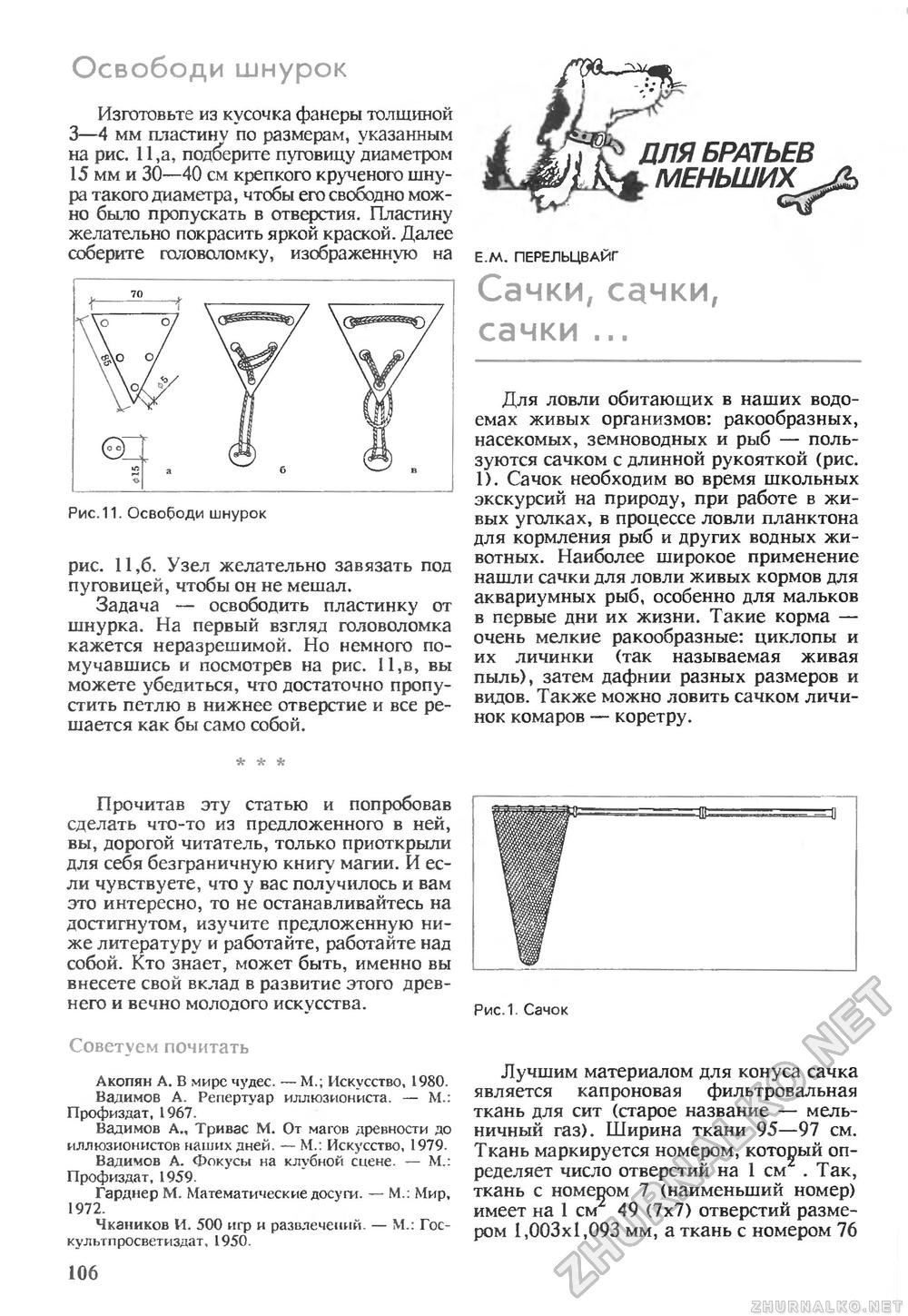   () 1991-04,  107