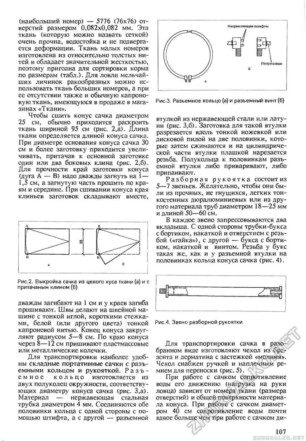   () 1991-04,  108