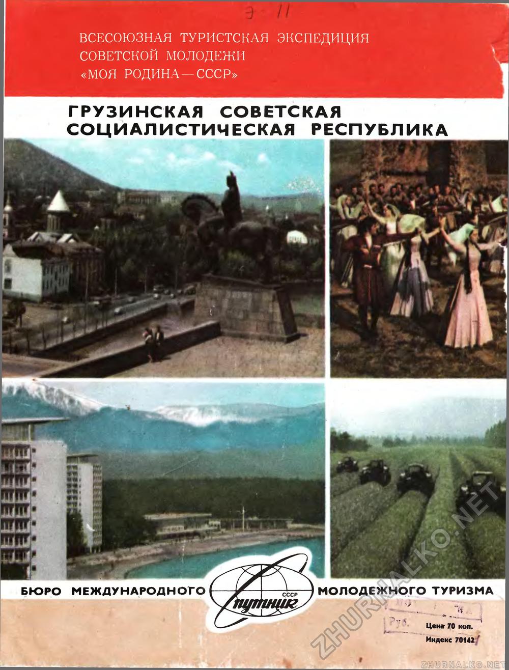   1980-03,  68