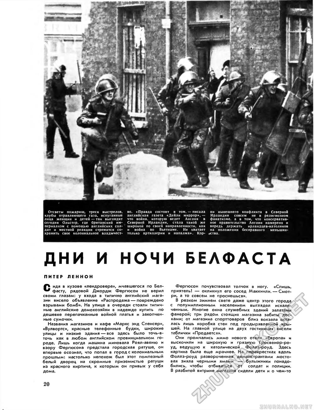 Вокруг света 1972-06, страница 22