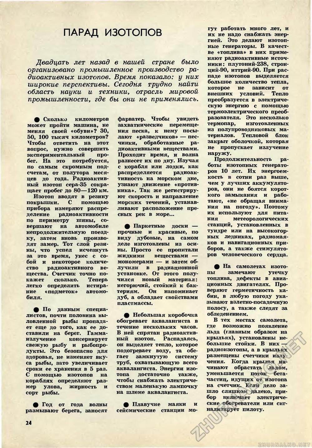   1969-05,  26