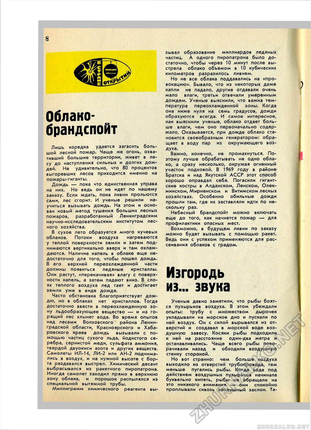   1971-02,  10