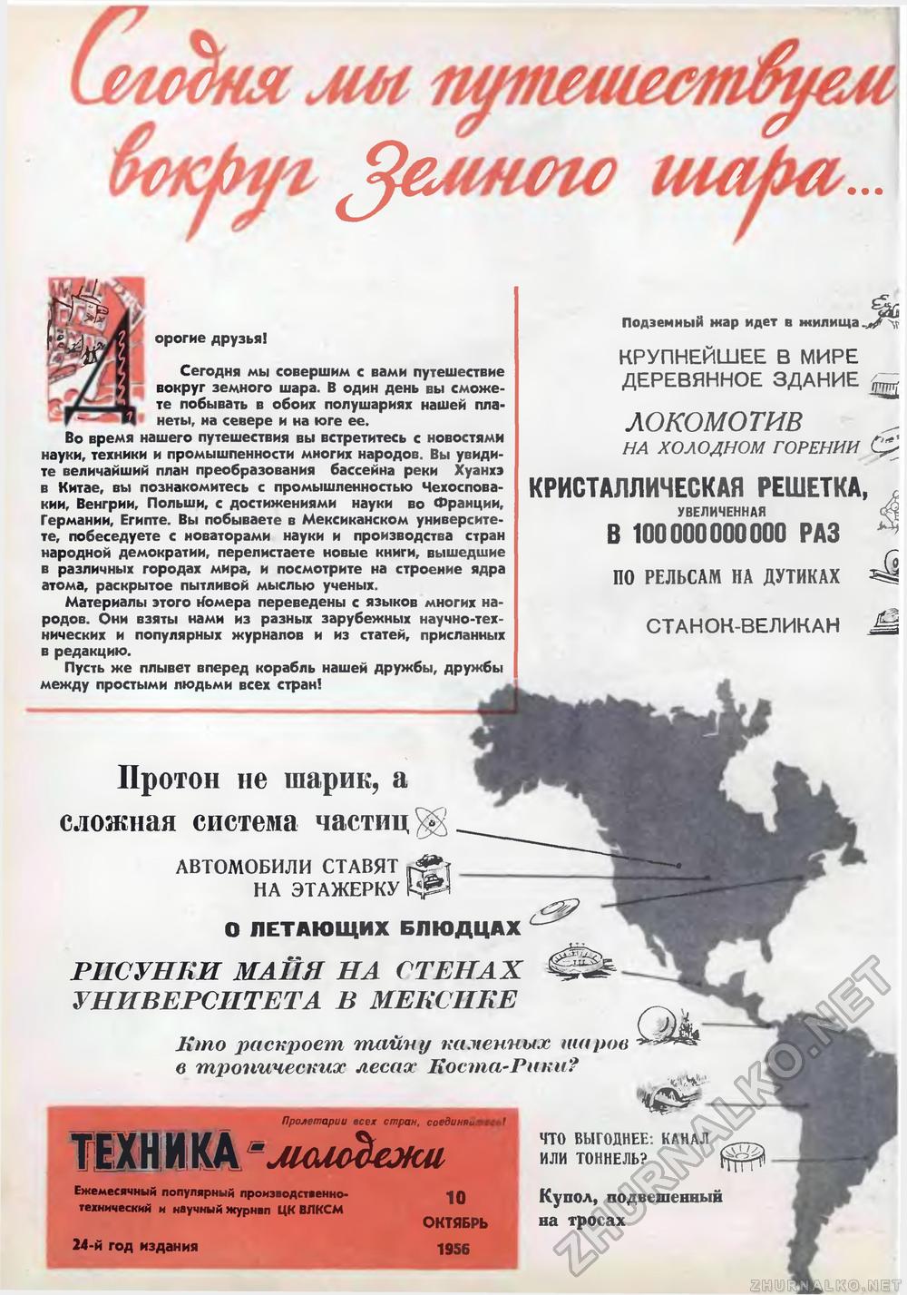  -  1956-10,  2