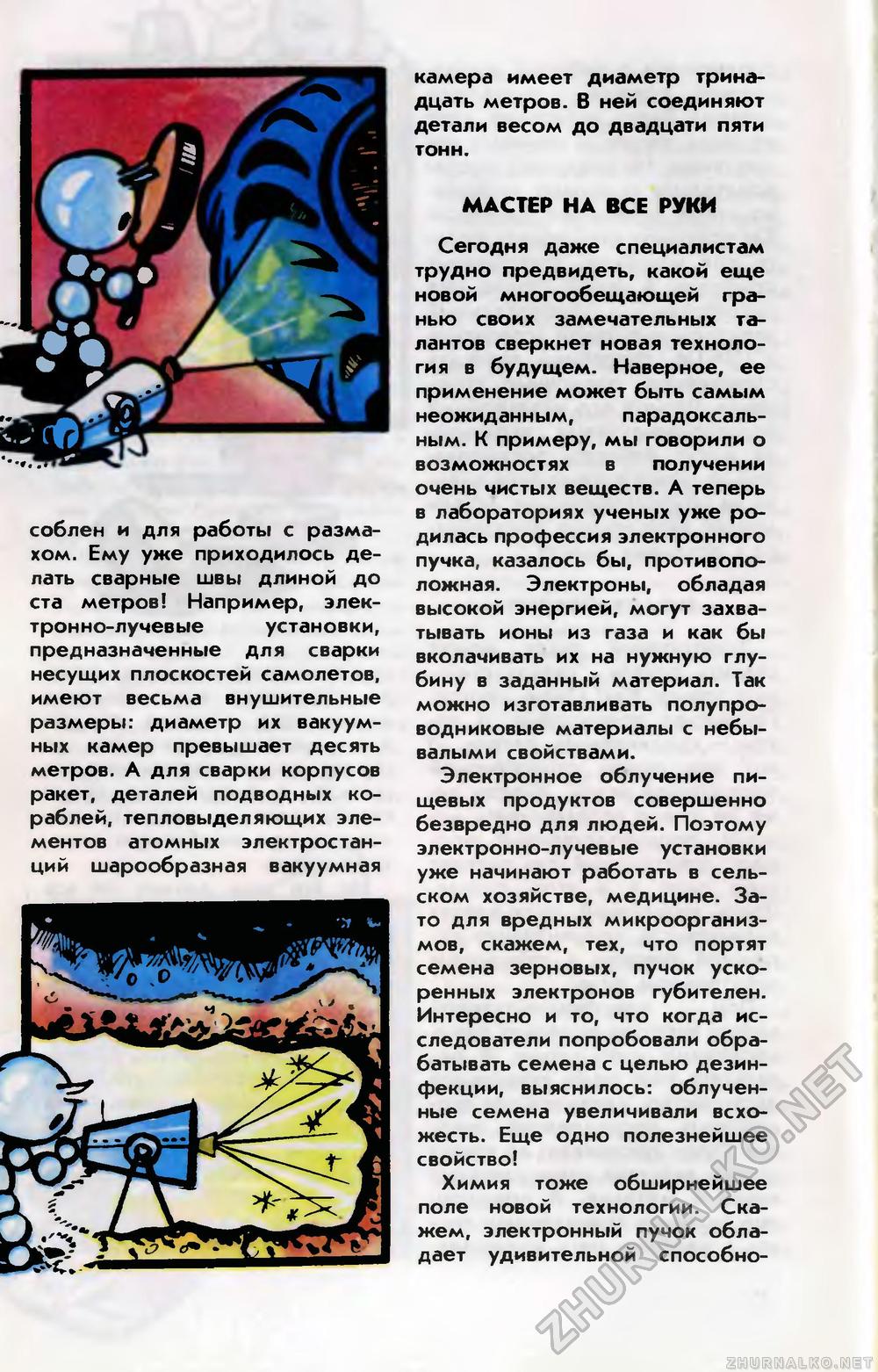   1986-03,  22