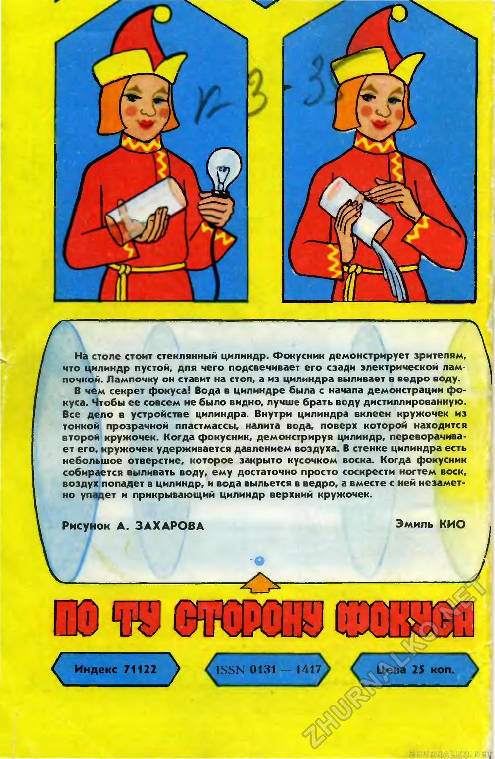   1986-03,  86