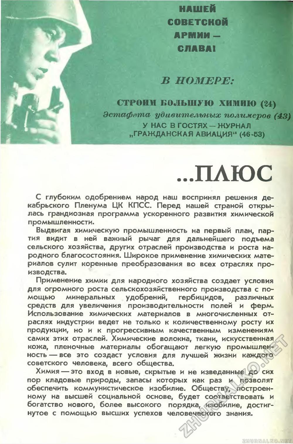   1964-02,  2