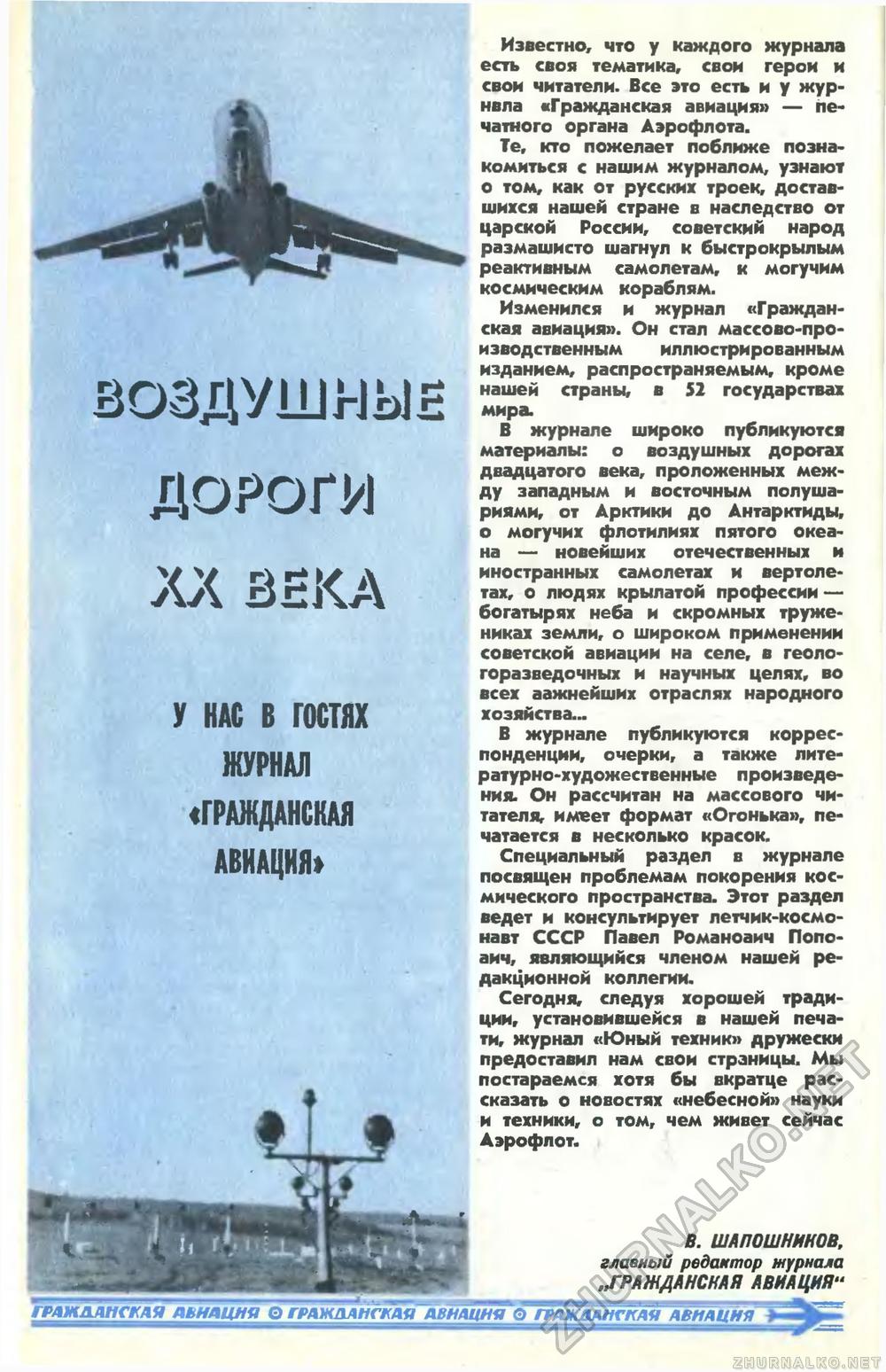  1964-02,  46