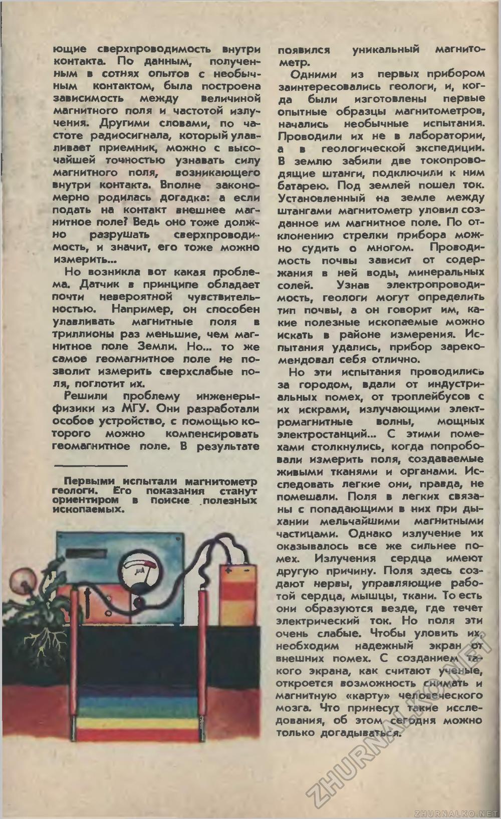   1981-11,  32