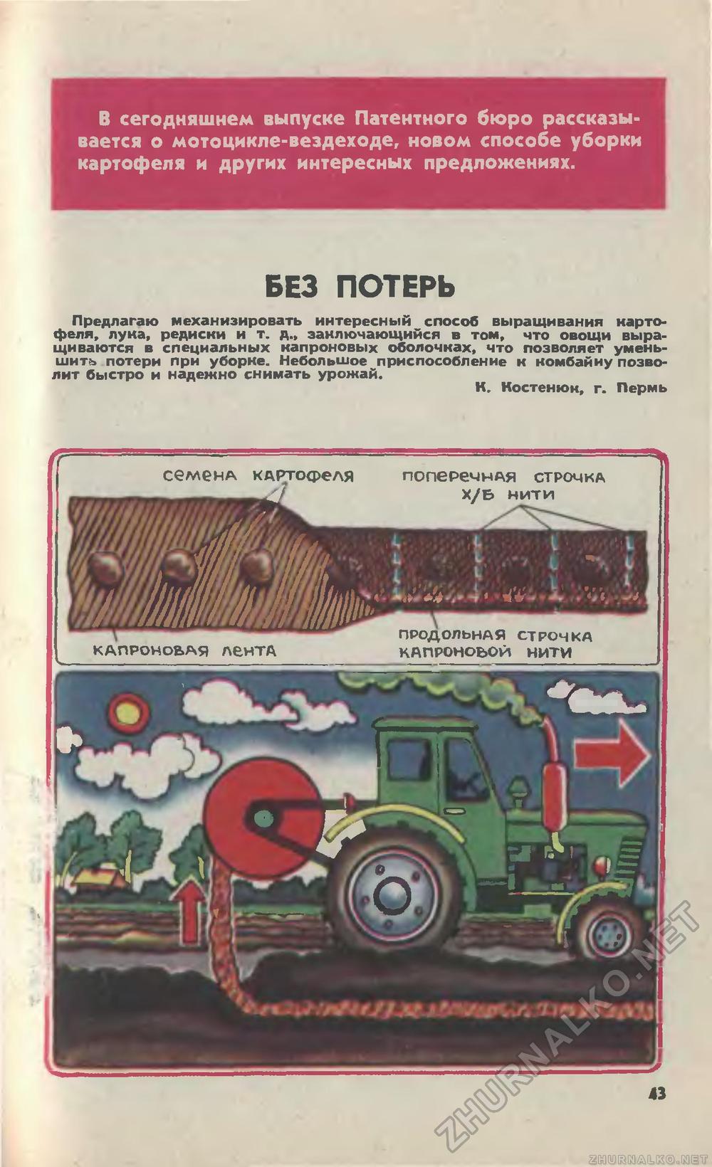   1981-11,  47