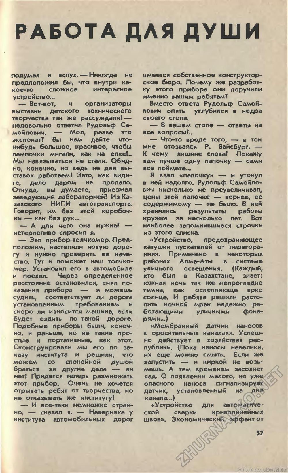   1981-11,  61