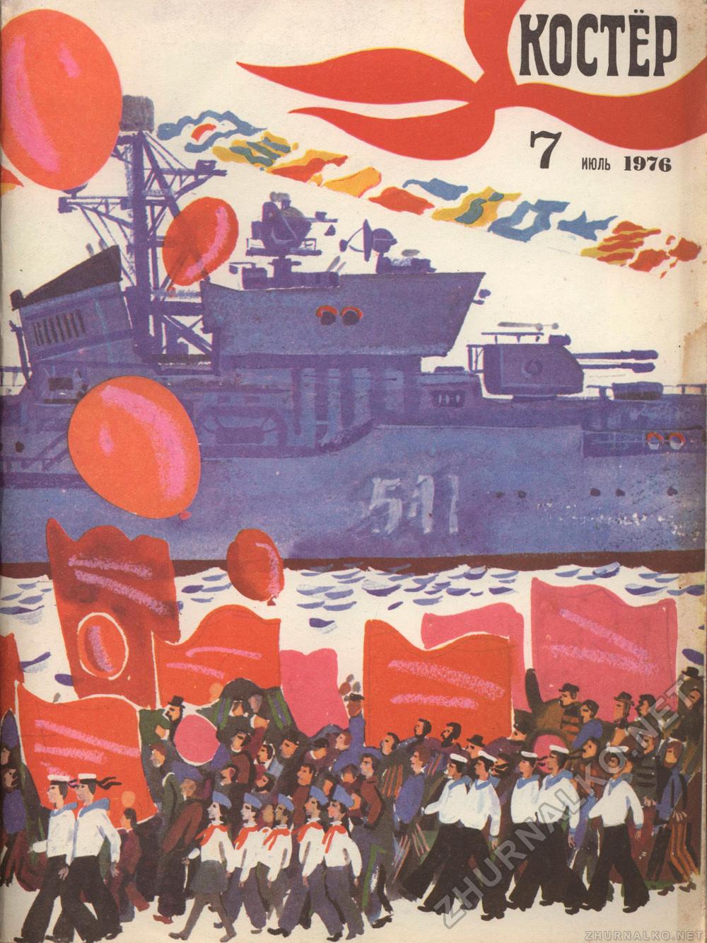  1976-07,  1